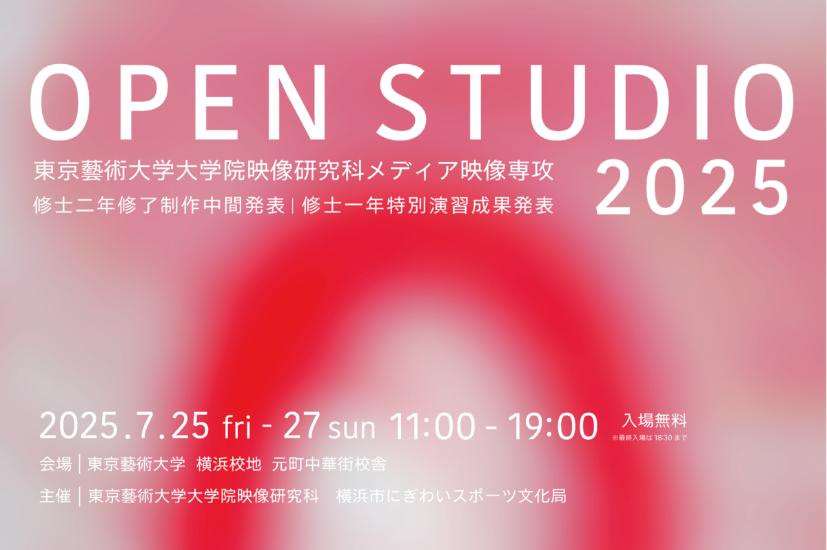 OPEN STUDIO