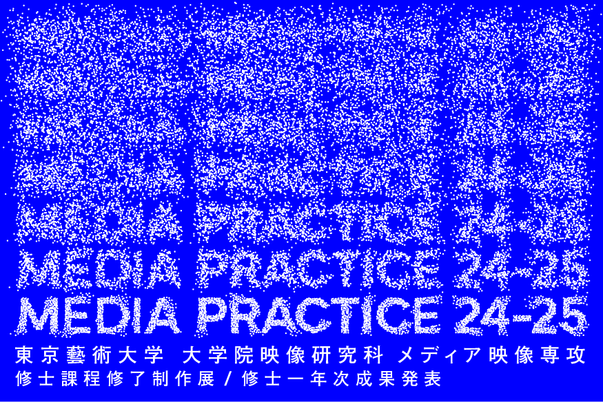 Media Practice