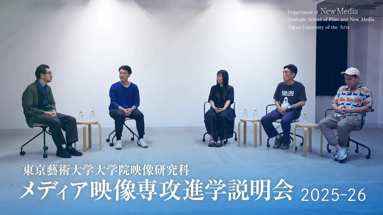 2025年度 進学説明会 映像公開